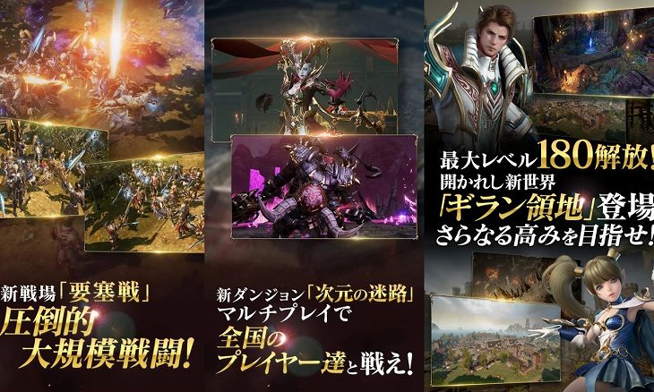 リネージュ2 レボリューションのゲーム紹介画像