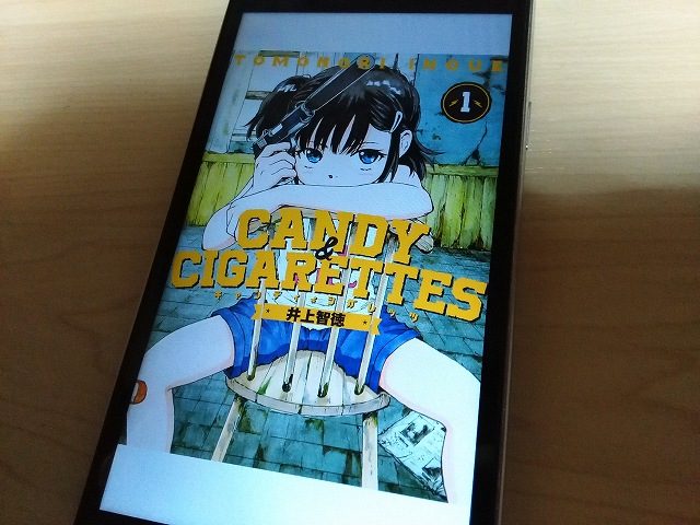 ＣＡＮＤＹ＆ＣＩＧＡＲＥＴＴＥＳ１巻の表紙