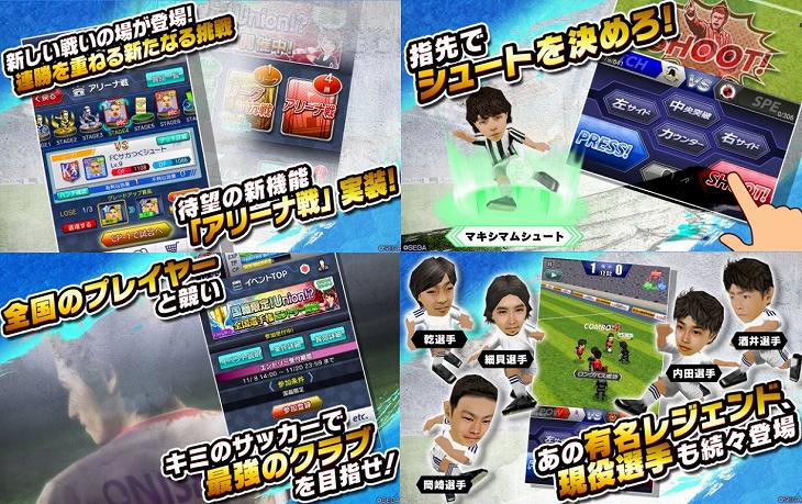 サカつくシュートのスマホゲームの紹介画像