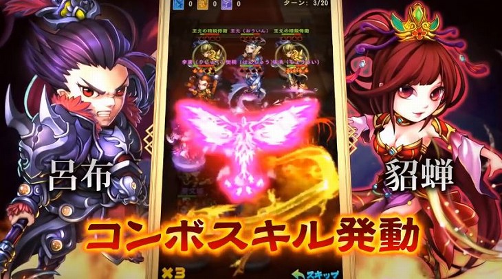 三国ブレイズのコンボスキル