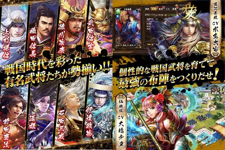 戦国幻武のゲーム紹介画像
