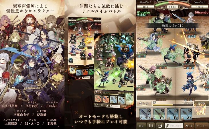 シノアリスのスクリーンショット