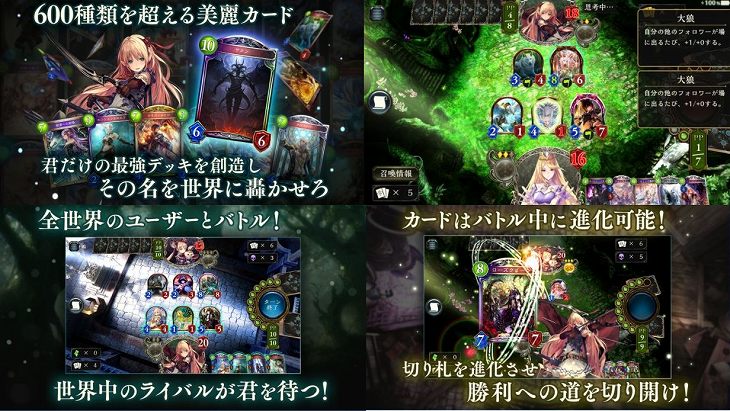 シャドウバースのゲーム画面紹介