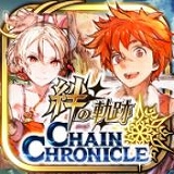 チェインクロニクル3