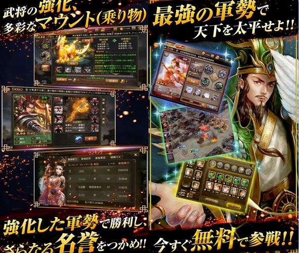 頂上三国のスクリーンショット