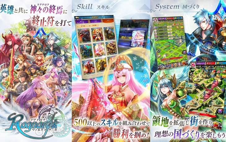 Ragnarok~ヴァルハラサーガのスクリーンショット