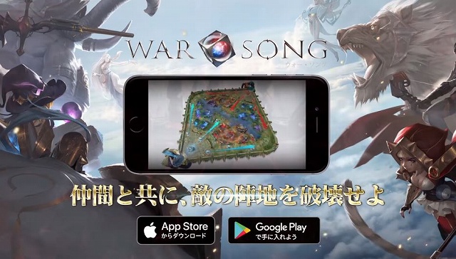 warsongの紹介画像