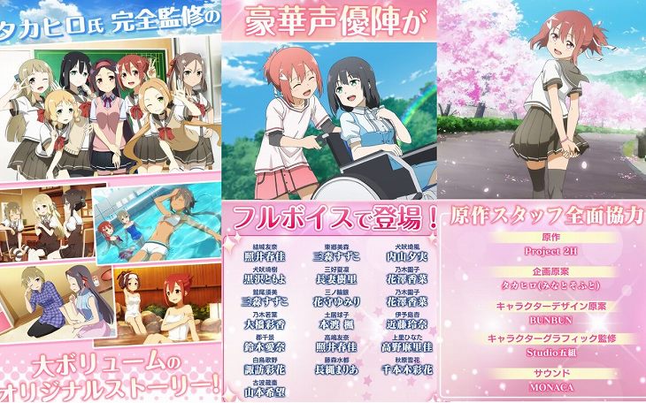 結城友奈は勇者である 花結いのきらめきゲーム紹介画像