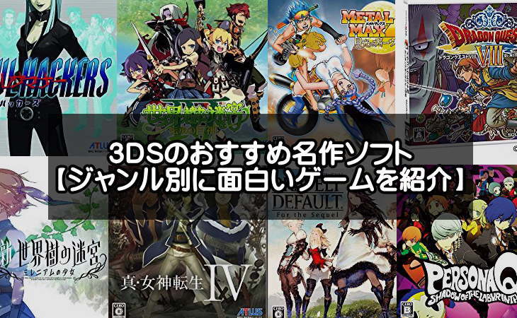 人気のダウンロード Ds Rpg 一覧 ベストコレクション漫画 アニメ