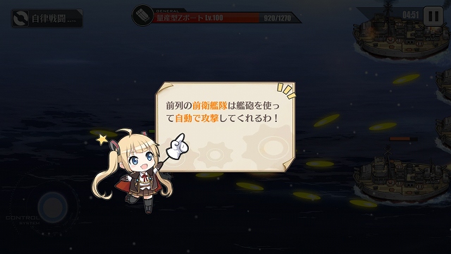 戦闘艦隊の編成について