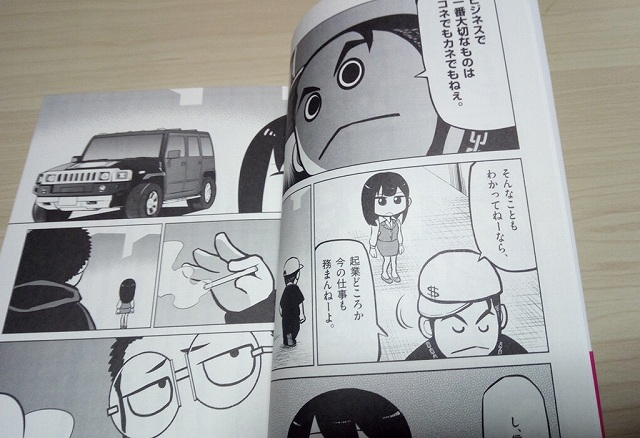 ホリエモンの名言