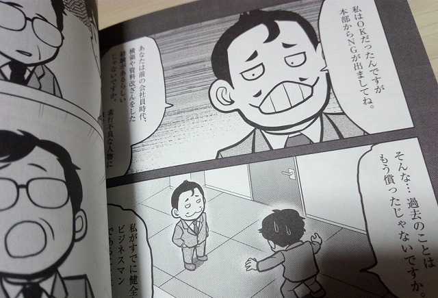 銀行員と顧客の会話