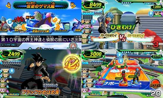 ドラゴンボールヒーローズ アルティメットミッションXのスクリーンショット