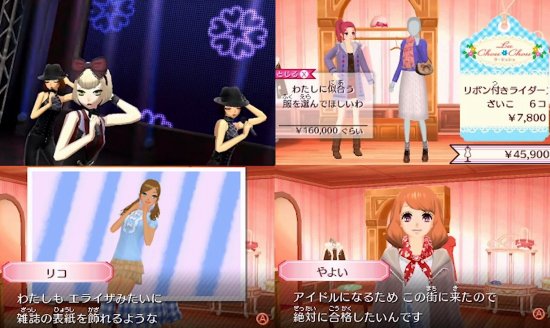 Girls Mode 4 スター☆スタイリストのスクリーンショット