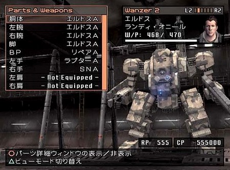 FRONT MISSION 5~Scars of the War~のスクリーンショット