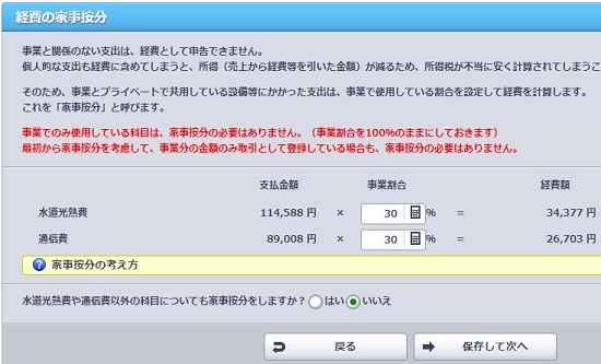 家事案文の入力項目