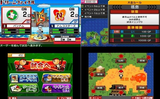 プロ野球 ファミスタ リターンズ - 3DS