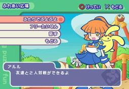 ぷよぷよフィーバー 2