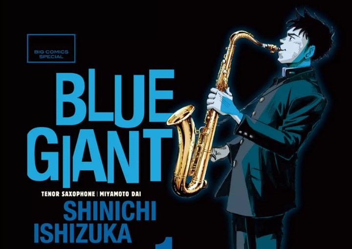 傑作 Blue Giant ブルージャイアント の感想評価レビュー 面白いおすすめジャズ漫画を紹介 アプリログス