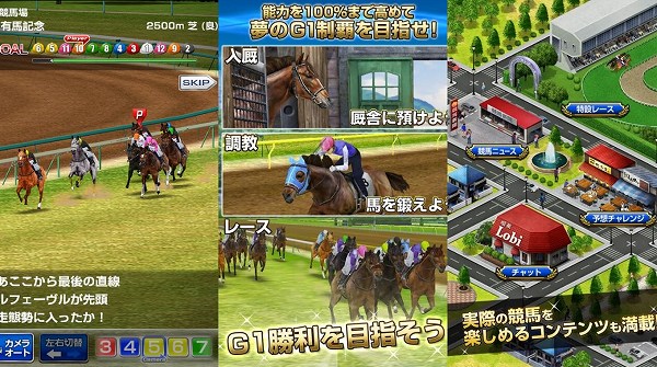 ダービーインパクトのゲーム内紹介画像