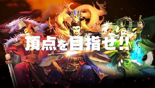 大三国志のゲーム紹介画像
