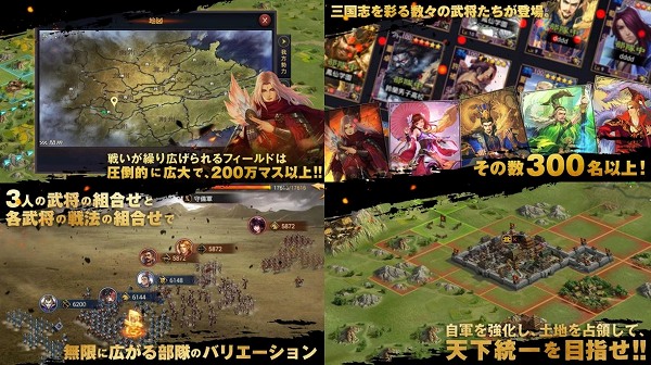 大三国志のスクリーンショット