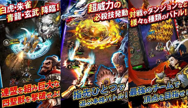 三國クロスサーガのゲーム紹介画像