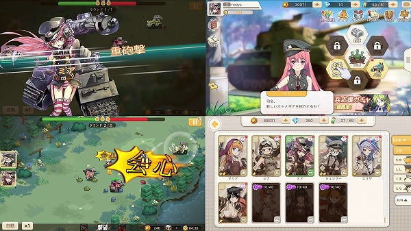 侵攻のオトメギアスのスクリーンショット