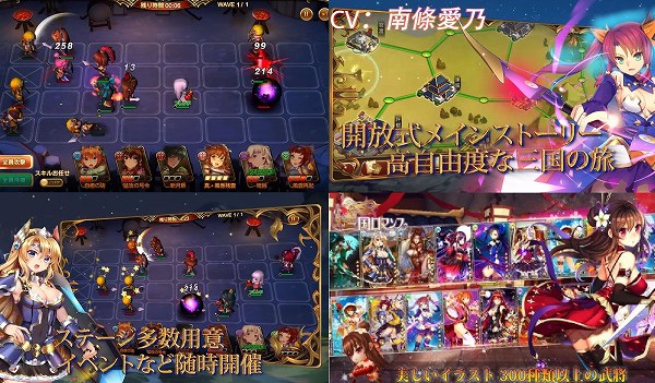 三国ロマンスのスクリーンショット