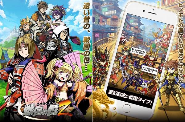 戦国の虎Zのゲーム紹介画像