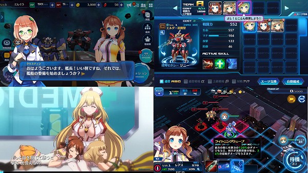 ストラステラのスクリーンショット