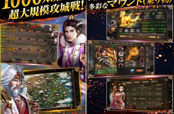 頂上三国のスクリーンショット