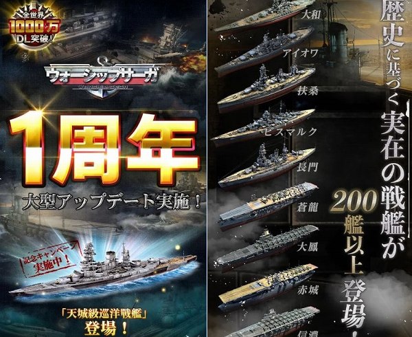 ウォーシップサーガのゲーム紹介画像