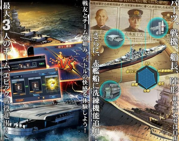 Warship Sagaのゲーム紹介画像