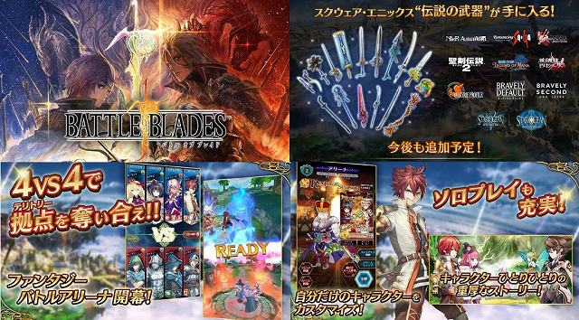 バトル オブ ブレイドのゲーム紹介画像