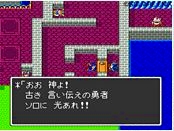 ドラゴンクエストⅠ・Ⅱのスクリーンショット