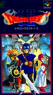 ドラゴンクエスト１・２のパッケージ画像