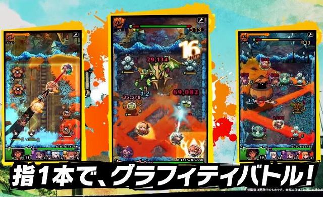 グラフィティスマッシュのゲーム紹介画像