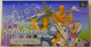 ヘラクレスの栄光3のパッケージ画像