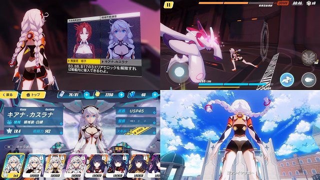 崩壊3rdのスクリーンショット２