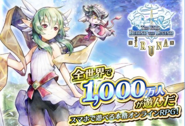 イルーナ戦記の公式画像