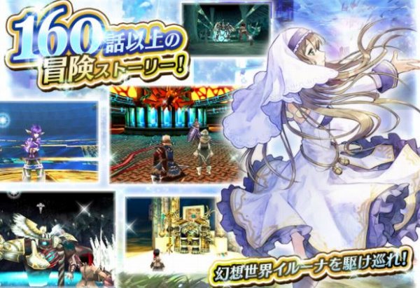 イルーナ戦記のスクリーンショット