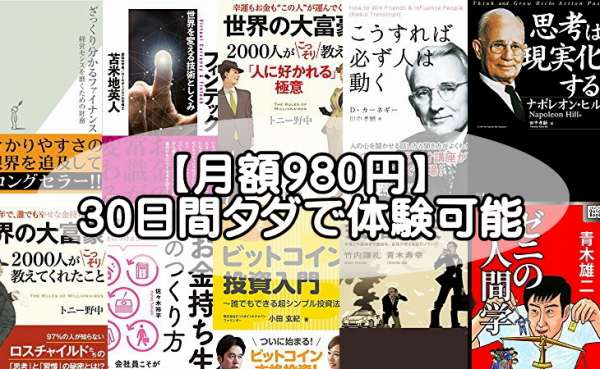 Kindle Unlimitedのおすすめ本画像