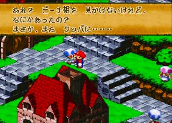 スーパーマリオRPGのスクリーンショット