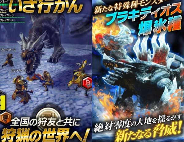 モンスターハンター エクスプロアのスクリーンショット