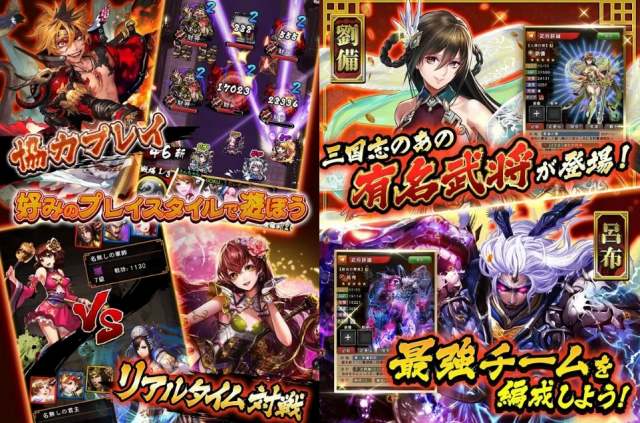 三国大戦スマッシュ!のゲーム紹介画像