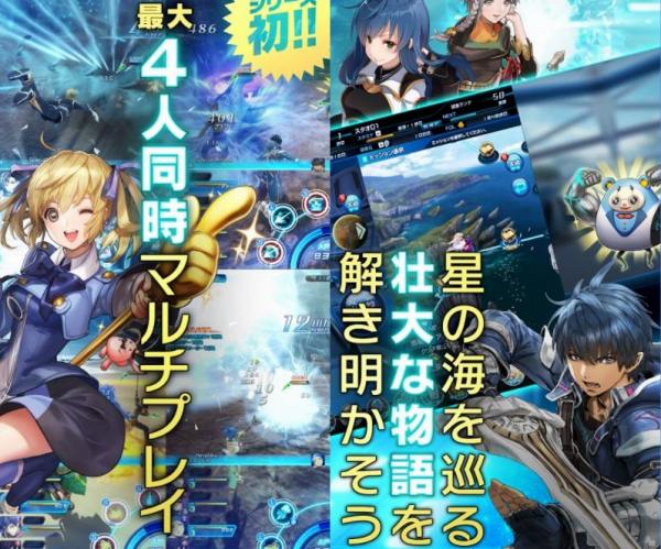スターオーシャンアプリ版のゲーム紹介画像