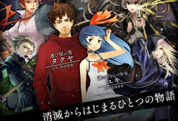 消滅都市2の公式画像