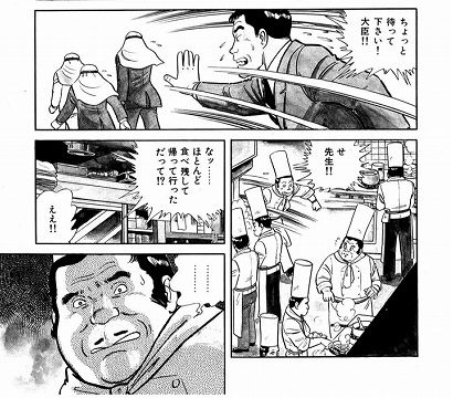 ザ シェフ 感想レビュー 料理人版 ブラックジャック として有名な名作漫画を紹介 アプリログス