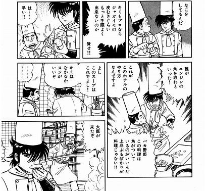 ザ シェフ 感想レビュー 料理人版 ブラックジャック として有名な名作漫画を紹介 アプリログス